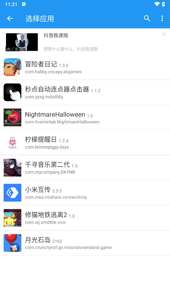 团团分身
