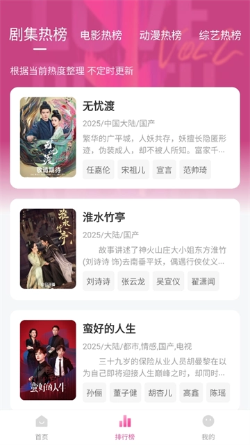 追剧喵(1)