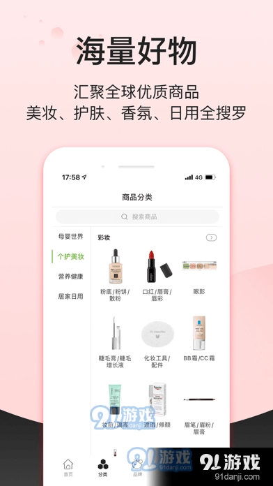 Febee商城图2