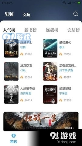 海鱼小说(2)