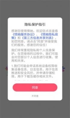 情她图2