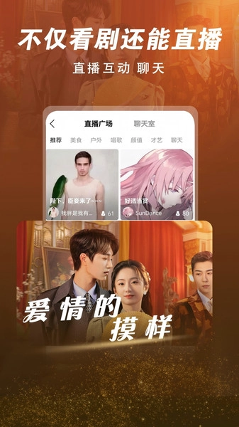 免费短剧全部看图1