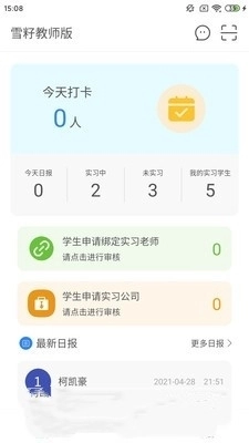 雪籽同学图2