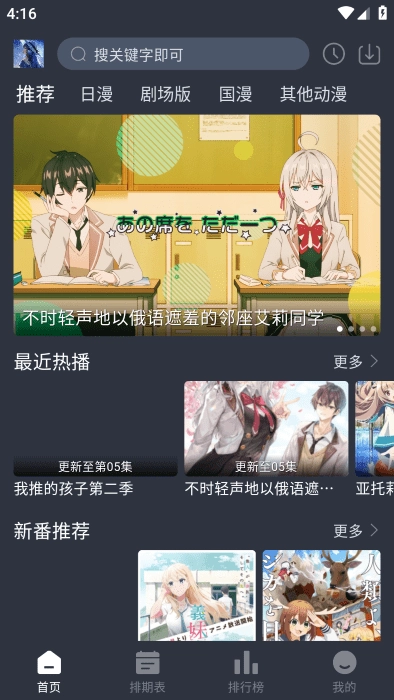 星空动漫