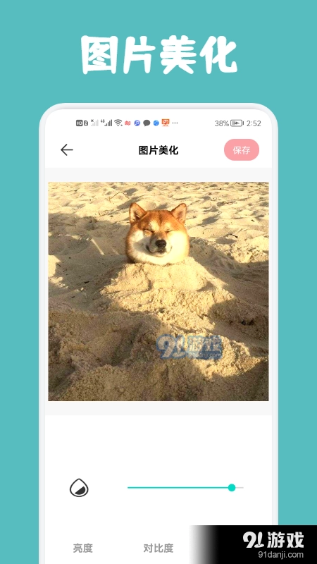 无痕去水印精灵图2