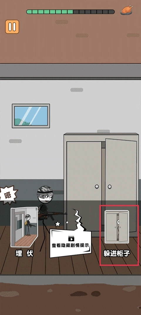 火柴人逃亡日记(3)