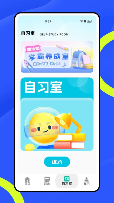 公共基础知识练习册图3