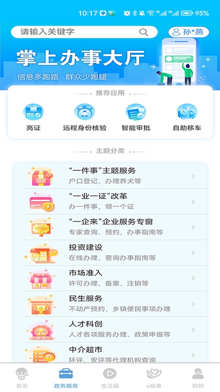 智慧昆山最新版图1