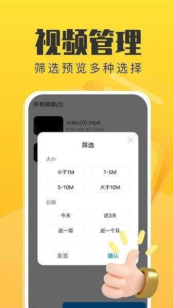 手机管理卫士图1