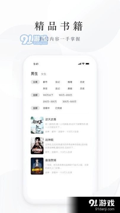 藏龙小说(4)