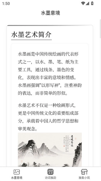 水墨年华(3)