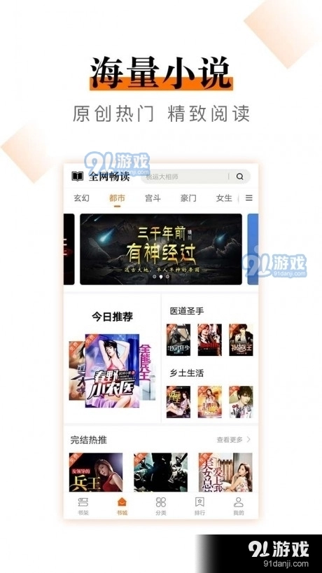 笔趣快读阁小说图3