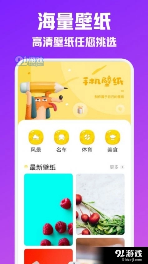 夜空壁纸