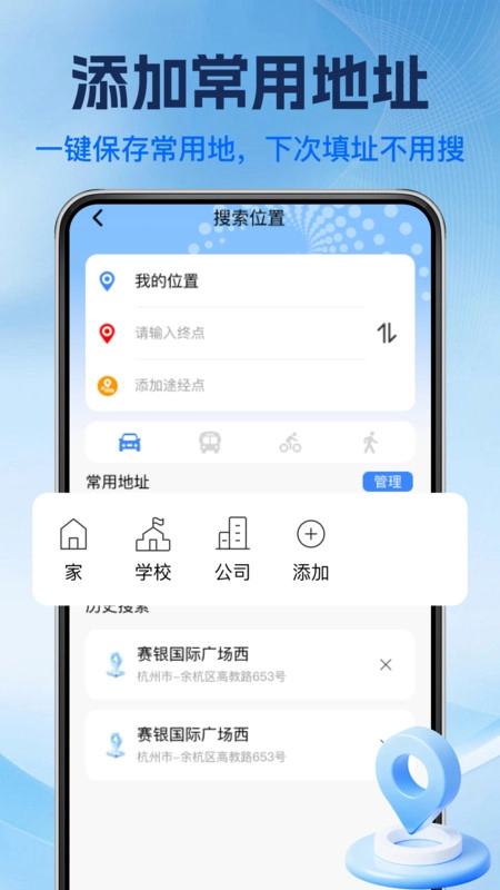 高游卫星导航图1