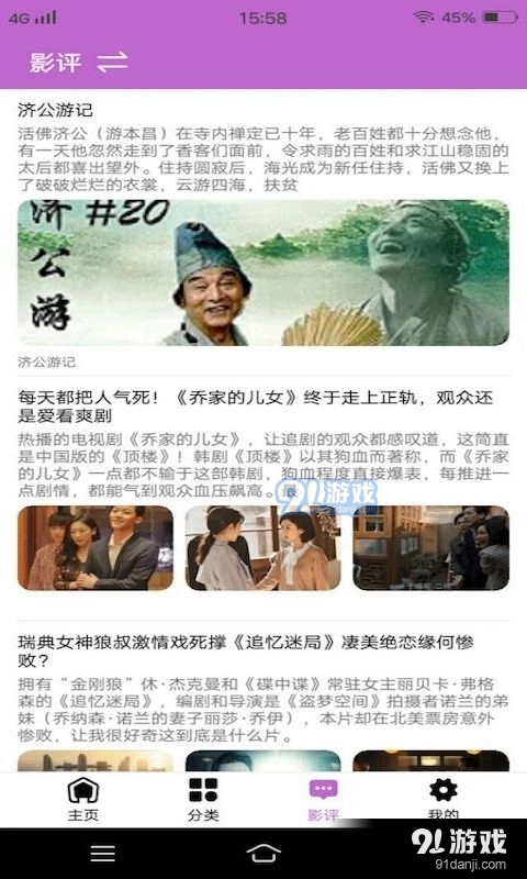 火龙果影视(2)