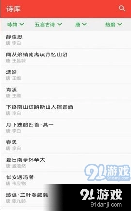 洛华诗词图3