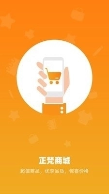 正梵商城(1)