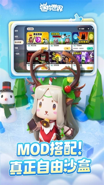 迷你世界巴啦啦小魔仙能量更新版