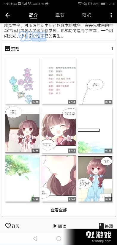 皮皮喵图3