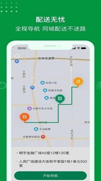 极马骑手图3