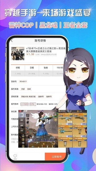 省钱租号图2
