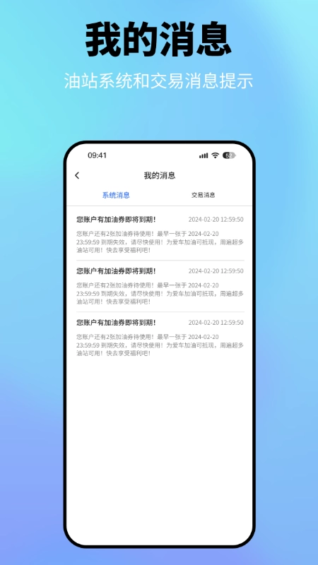 星通油站图1