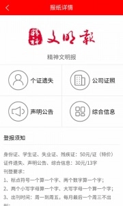 登报通图3
