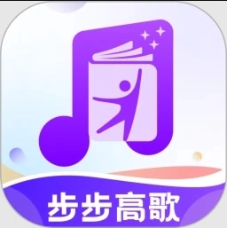 步步高歌 v1.0.0