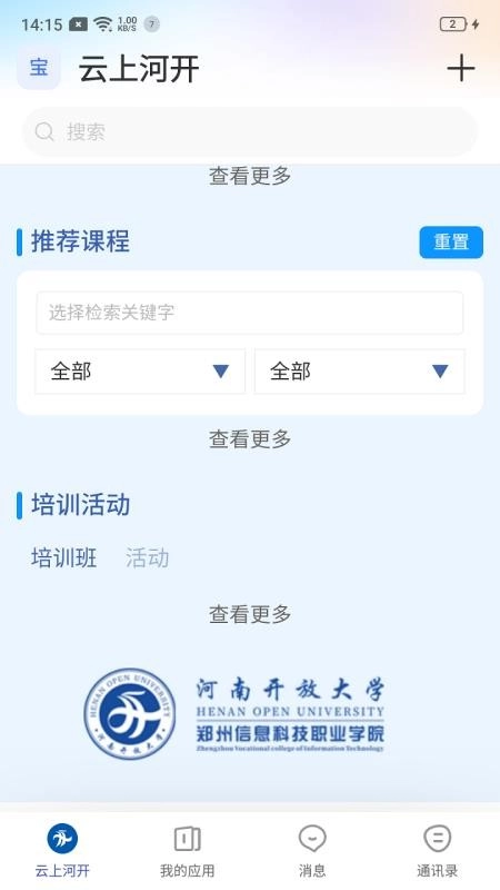 云上河开图3