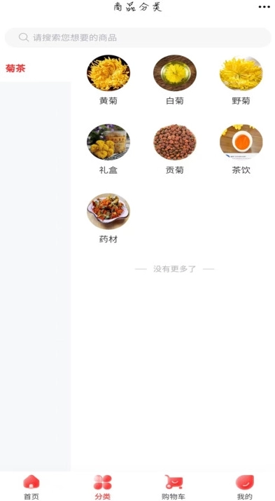 农产品供应链最新版