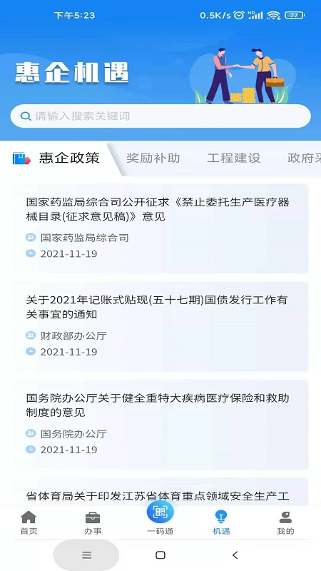 苏商通图3