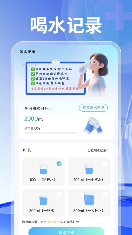 体检报告解读管家软件