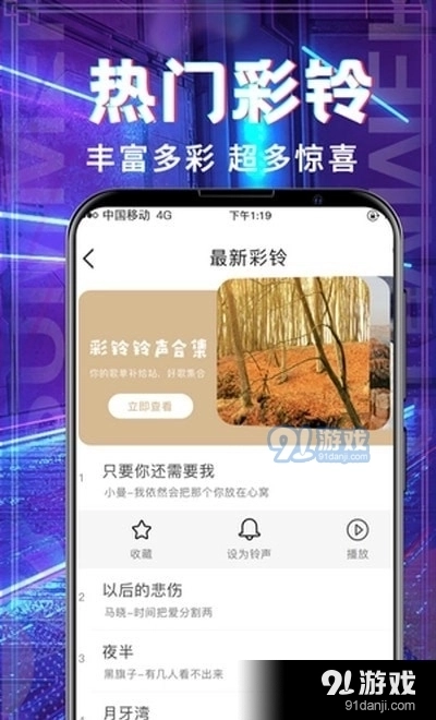 超多铃声大全(3)