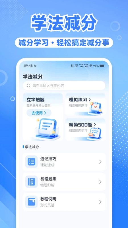 违章扣分规则查图2