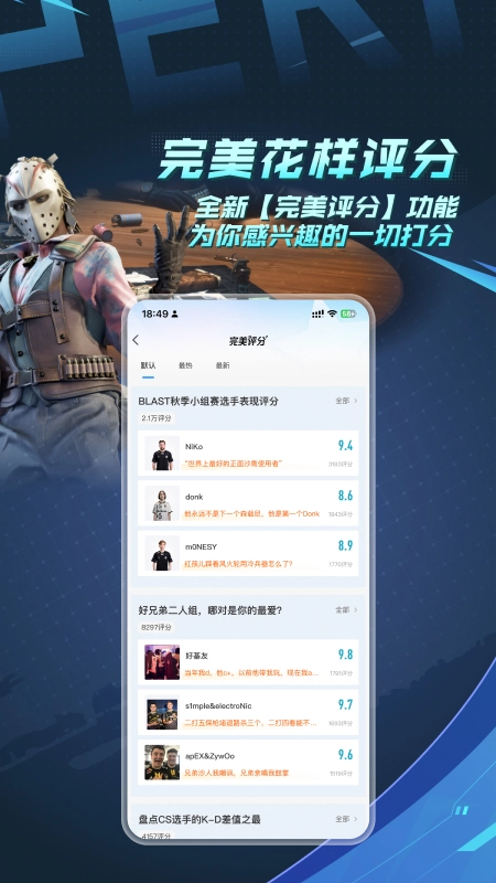 完美世界电竞最新版图3
