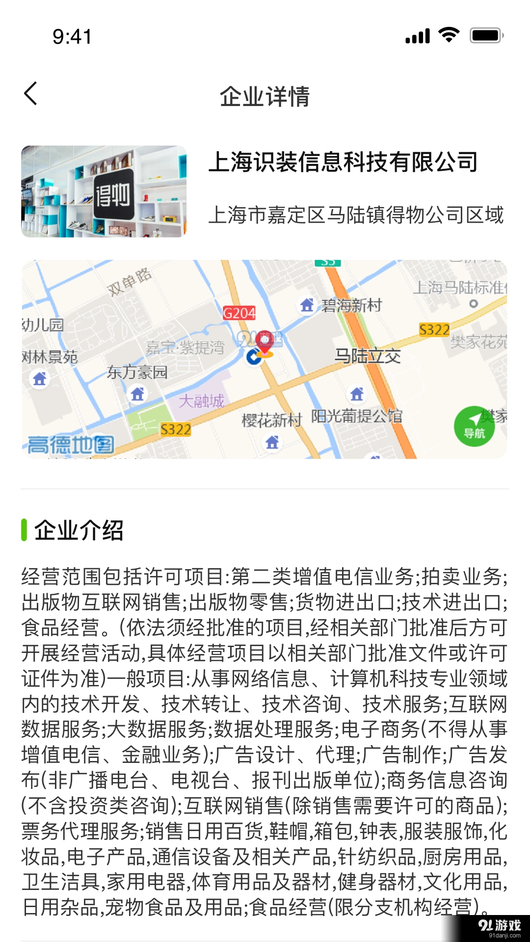 找工呀图3