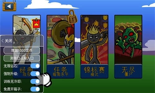 火柴人战争遗产中文版