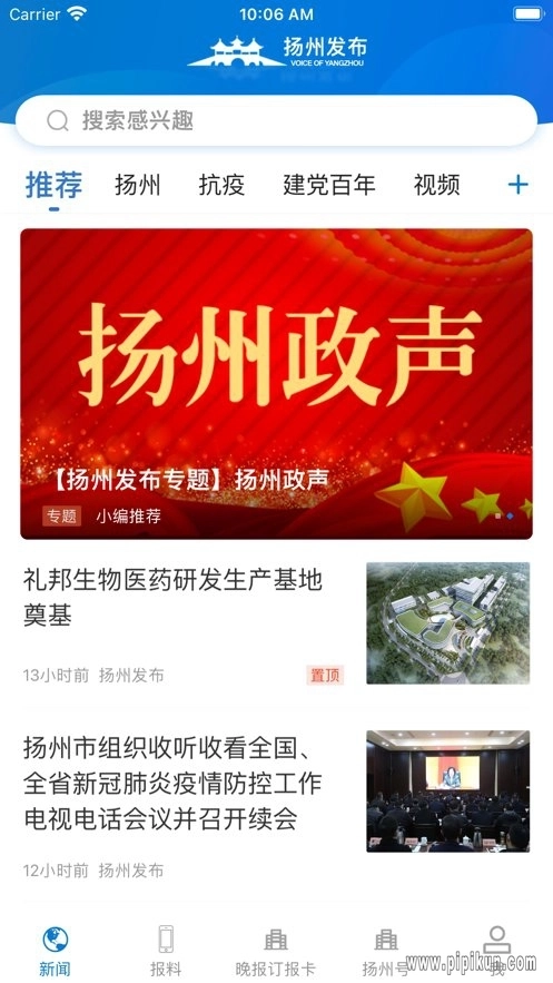 扬州发布最新版图1