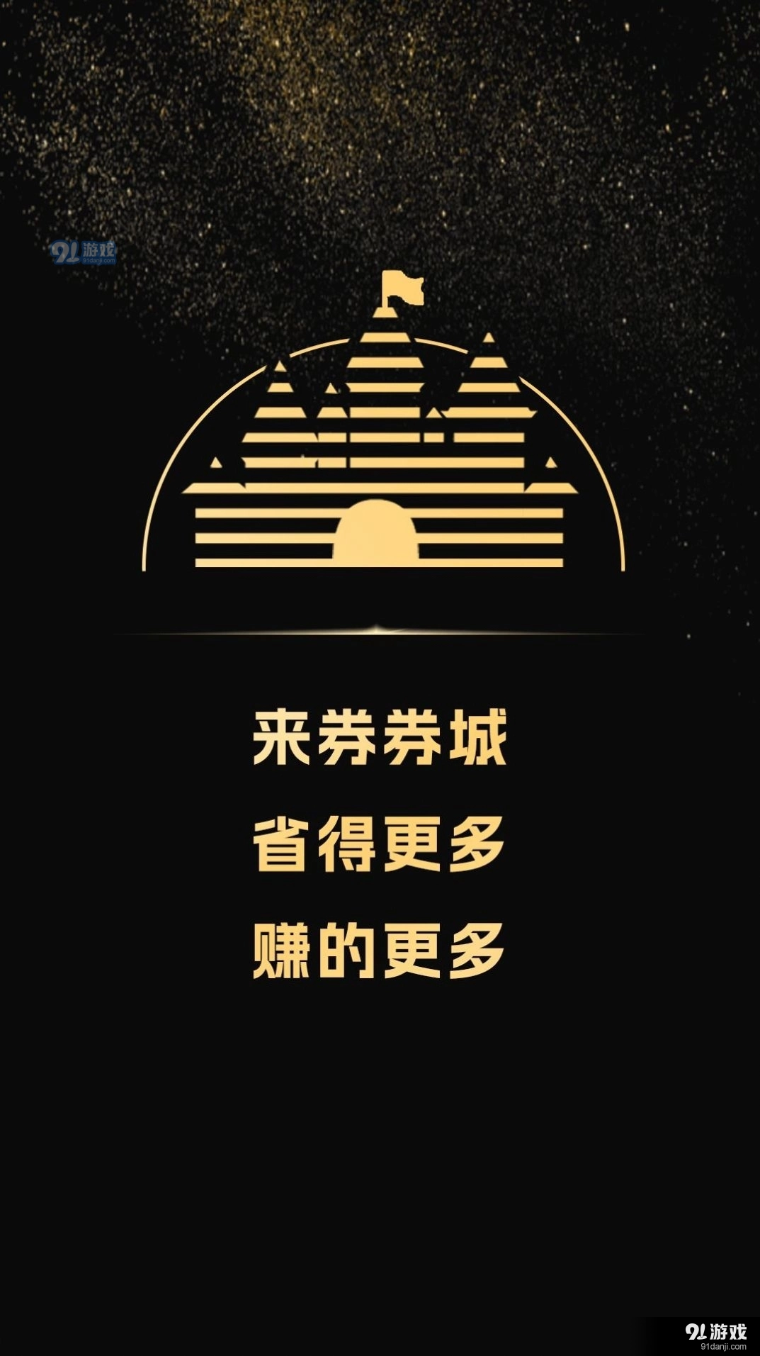 券券城图2