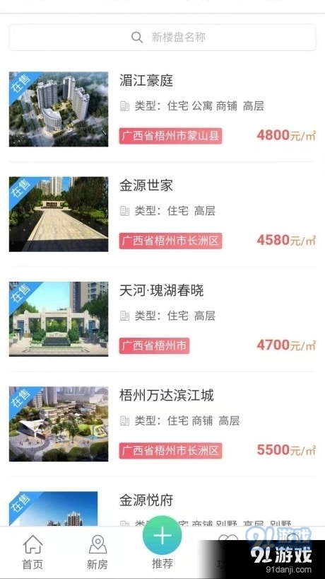 优房互联好房图2