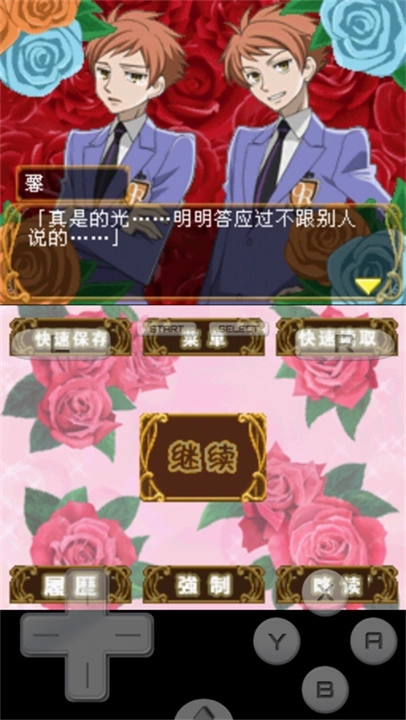 樱兰高校男公关部汉化版