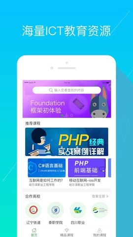 经世优学图2