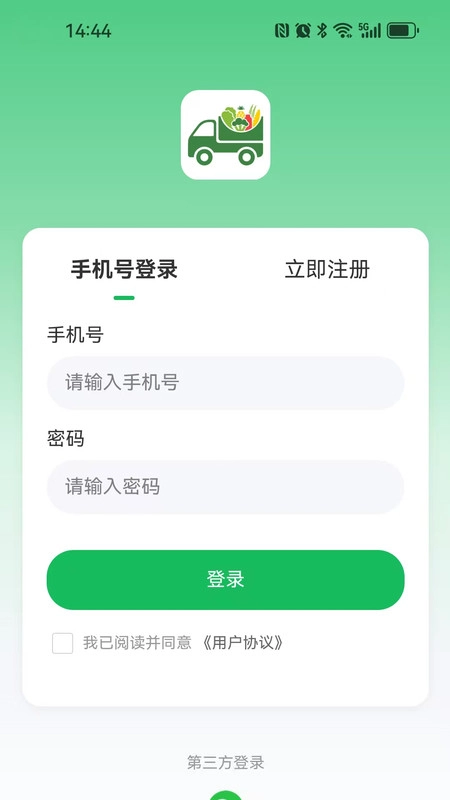 绿通食业图3