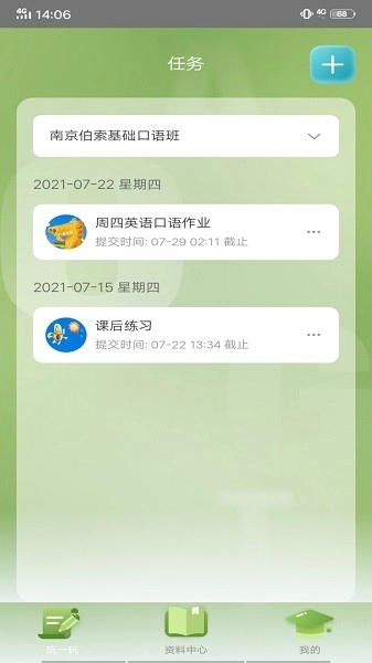 TT云课堂教师版图4