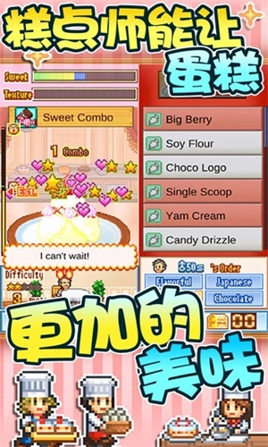 创意蛋糕店中文版图1