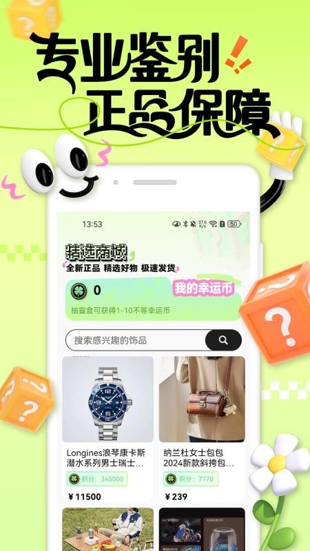 拆乐多图1