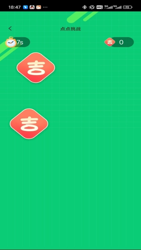 吉祥悦点手机版