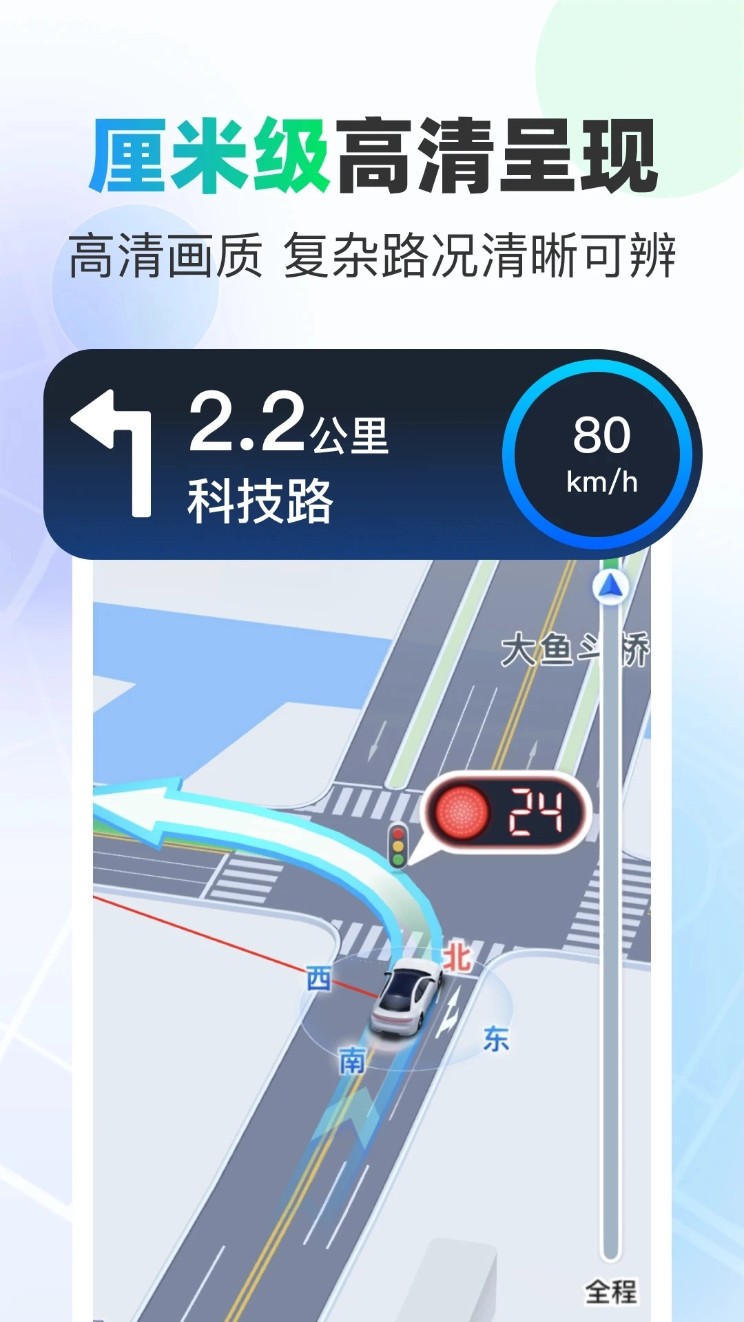 高优地图导航图3