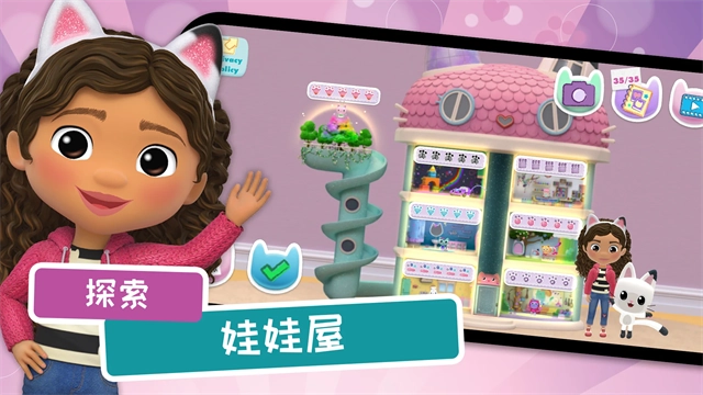盖比的娃娃屋中文版(5)