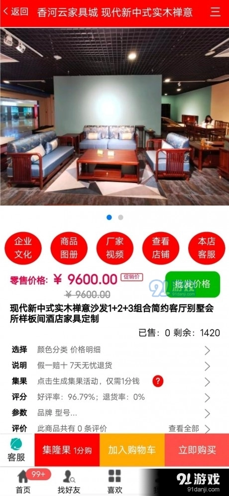 香河家具城(4)